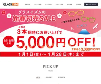 Glassism.com(グラスイズム) Screenshot