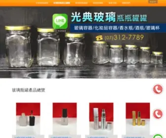 Glasskd.com.tw(光典瓶瓶罐罐) Screenshot