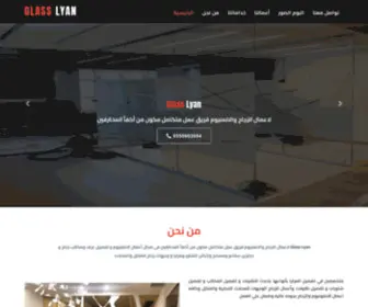 Glasslyan.com(Glass Lyan) Screenshot