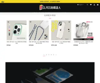 Glassmo.com.tw(Glass貼膜達人) Screenshot