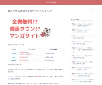 Gla.tv(講談社) Screenshot
