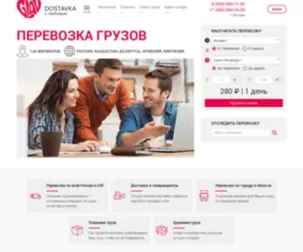Glav-DostavKa.ru(ГлавДоставка) Screenshot