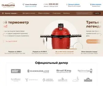 Glavdacha.ru(Главдача) Screenshot