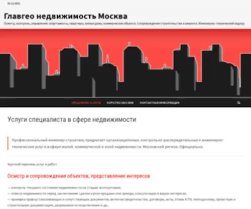 Glavgeo.ru(Glavgeo) Screenshot