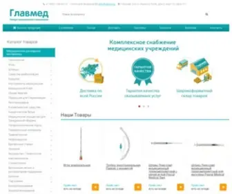 Glavm.ru(Медицинское оборудование и изделия медицинского назначения оптом) Screenshot