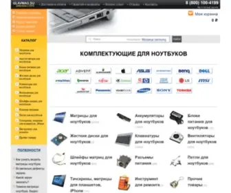 GlavMag.su(запчасти) Screenshot