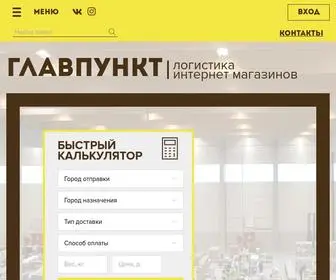 GlavPunkt.ru(ГлавПункт) Screenshot