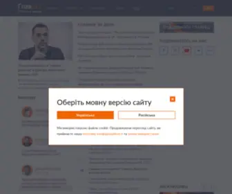 Glavred.info(новости) Screenshot