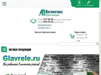 Glavrele.ru(ООО) Screenshot