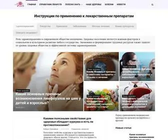 Glavvrach.com(Препараты) Screenshot