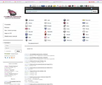 GlavZap.ru(Главная Запчасть) Screenshot