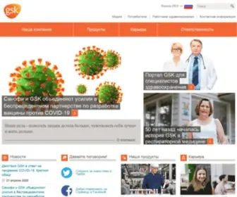 Glaxosmithkline.ru(Glaxosmithkline) Screenshot