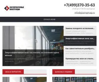Glazingmag.ru(Отраслевой интернет) Screenshot