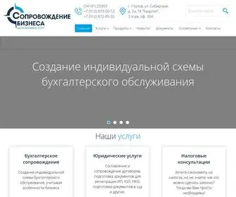 Glazovsb.ru(Центр услуг Сопровождение бизнеса) Screenshot