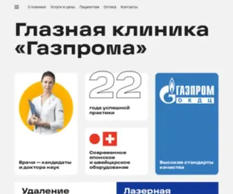 Glazprom.ru(Клиника микрохирургии глаза ПАО) Screenshot