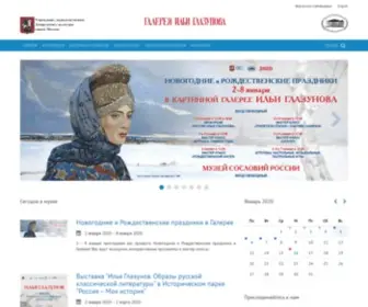 Glazunov-Gallery.ru(Галерея) Screenshot