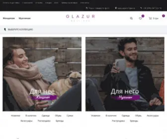 Glazur.in.ua(Интернет магазин модной одежды «Глазурь») Screenshot