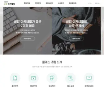 Glbab.com(바른번역) Screenshot