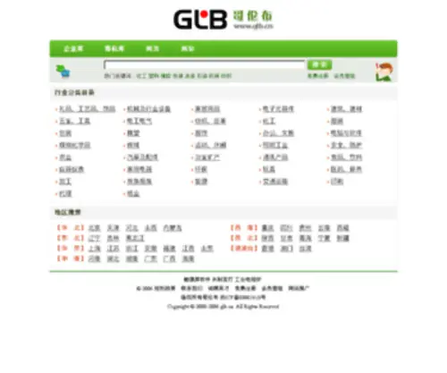 GLB.cn(GLB) Screenshot