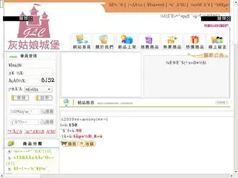 GLCDiy.com(η﹉甉躇) Screenshot