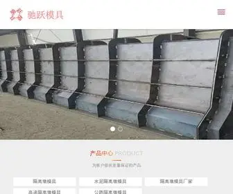 GLdmuju.com(隔离墩模具) Screenshot