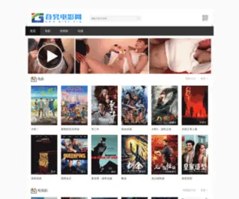 GLDY.org(旮旯电影网) Screenshot