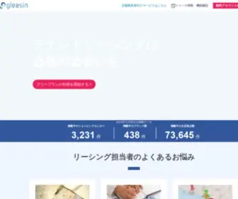 Gleasin.jp(Gleasinは、商業施設) Screenshot
