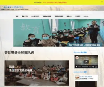 Glecenter.org(通往普世宣教的橋樑) Screenshot