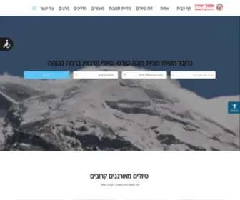 Gle.co.il(טיולים) Screenshot