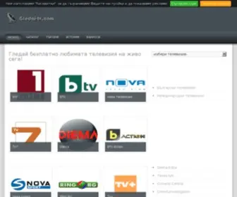 Gledai-TV.com(Gledai TV) Screenshot