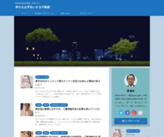 Glee-Happy.com(不動産) Screenshot