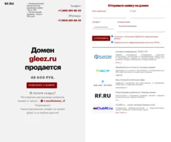 Gleez.ru(Домен продается. Цена) Screenshot