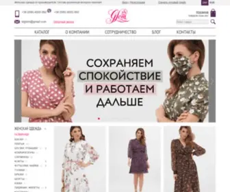 Glem.com.ua(Женская одежда оптом и в розницу ᐈ купить женскую одежду от украинской фабрики) Screenshot