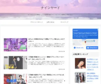 Glen-AIR.com(ナインヤード) Screenshot