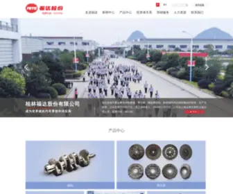 Glfoto.cn(桂林福达股份有限公司) Screenshot