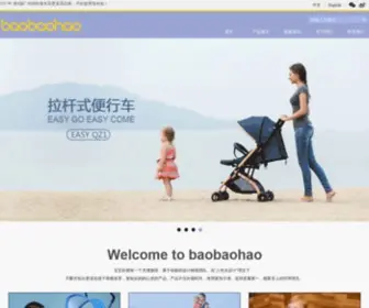 Glgoodbaby.com(中山宝宝好儿童用品有限公司) Screenshot
