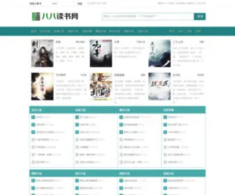 GLHSH.com(88读书网) Screenshot