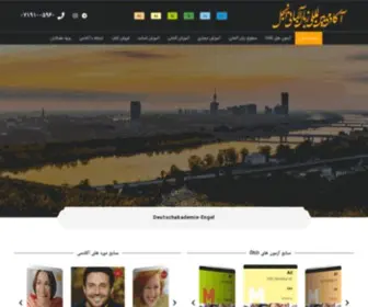 Gli-Shiraz.com(Deutsches Sprachinstitut Engel) Screenshot