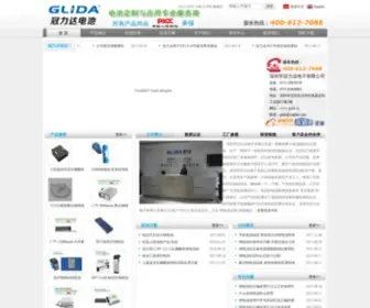 Glida.cn(锂电池定制) Screenshot