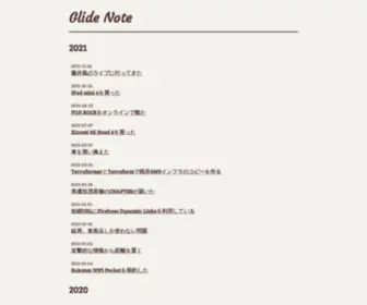 Glidenote.com(グライドノート) Screenshot