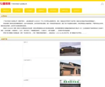 Gliderol-Asia.com(广州市开得乐门业有限公司) Screenshot