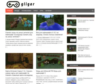Gliger.ru(Покемон) Screenshot