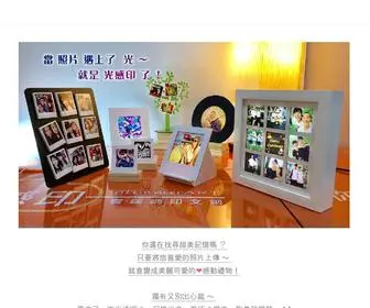 Glimmerart.com(光感印) Screenshot