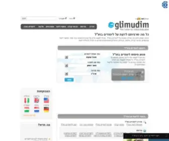 Glimudim.co.il(לימודים בחו) Screenshot