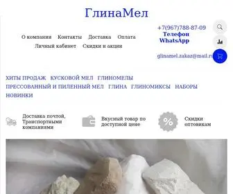 Glinamel.ru(Добро пожаловать в интернет) Screenshot