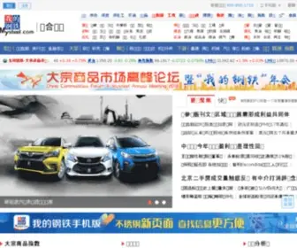 Glinfo.com(大宗商品网) Screenshot