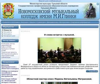 Glinkacollege.ru(Новомосковкий) Screenshot