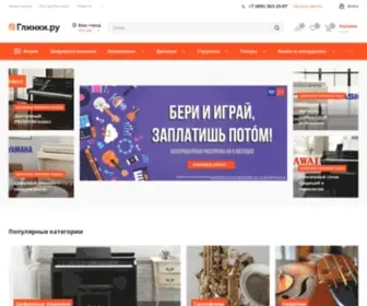 Glinki.ru(Интернет) Screenshot