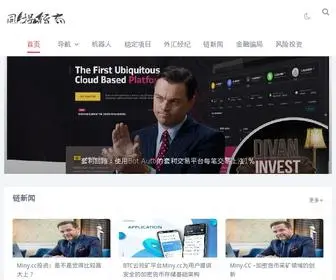 Gliob.com(风投指南) Screenshot