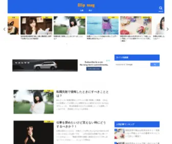 Glip-MAG.com(Mag（グリップマガジン）) Screenshot